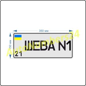 Номер індивідуальний американець на автотранспорт з 2006 р.