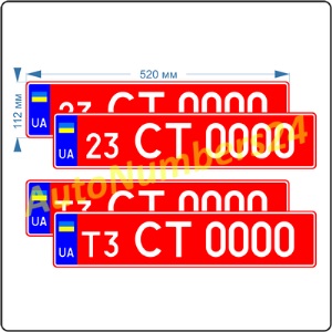 Транзитні номера на автотранспорт 2019