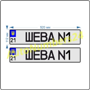 Номер індивідуальний на автотранспорт 2015